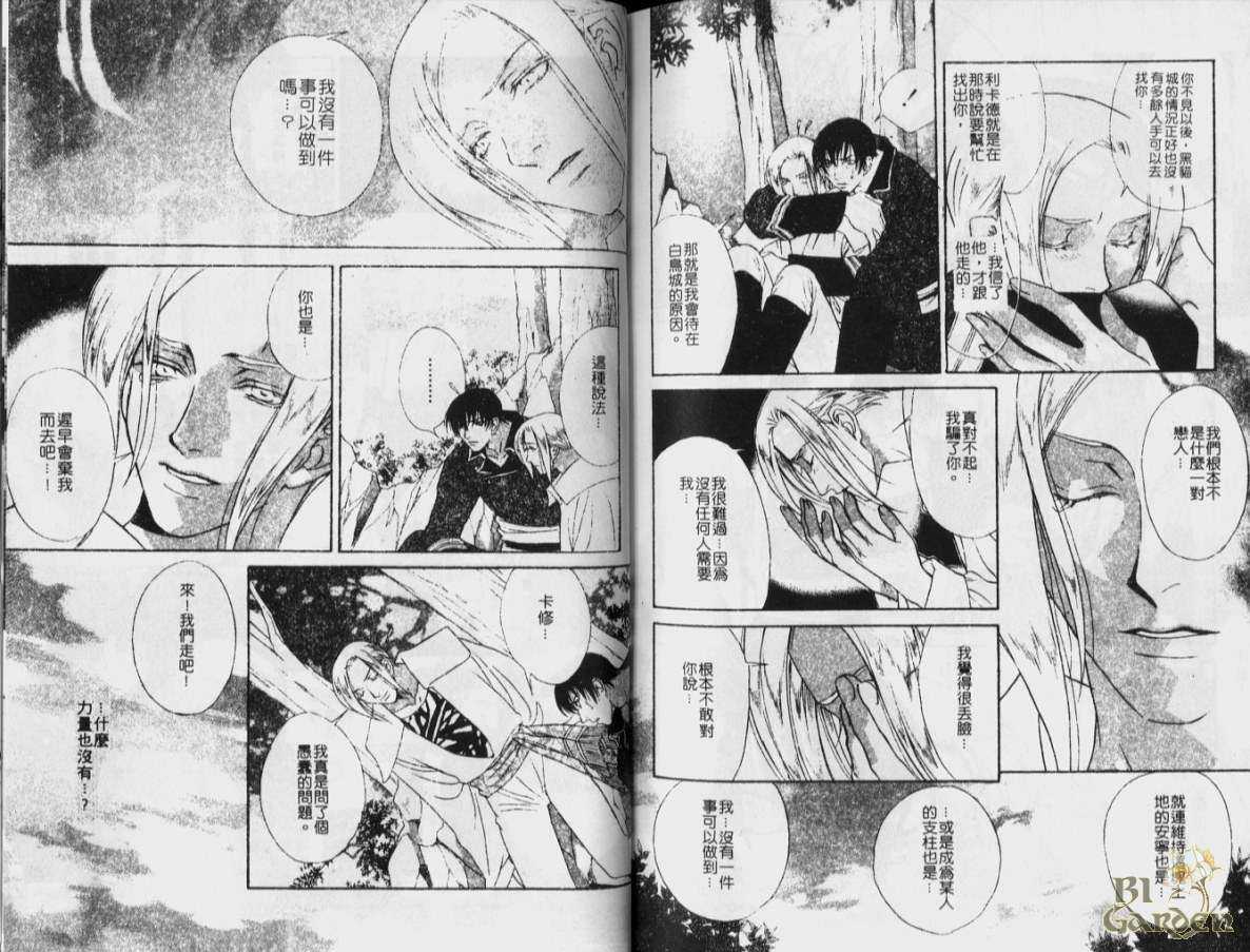 《铁的十字架》漫画最新章节 第1卷 免费下拉式在线观看章节第【92】张图片