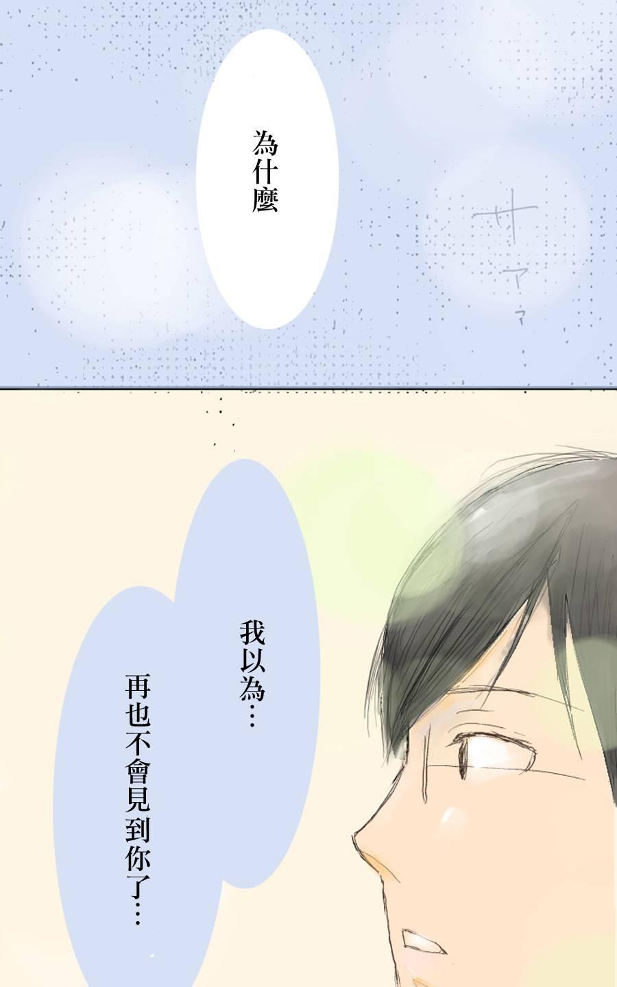 《雨中的你我》漫画最新章节 第1话 免费下拉式在线观看章节第【10】张图片