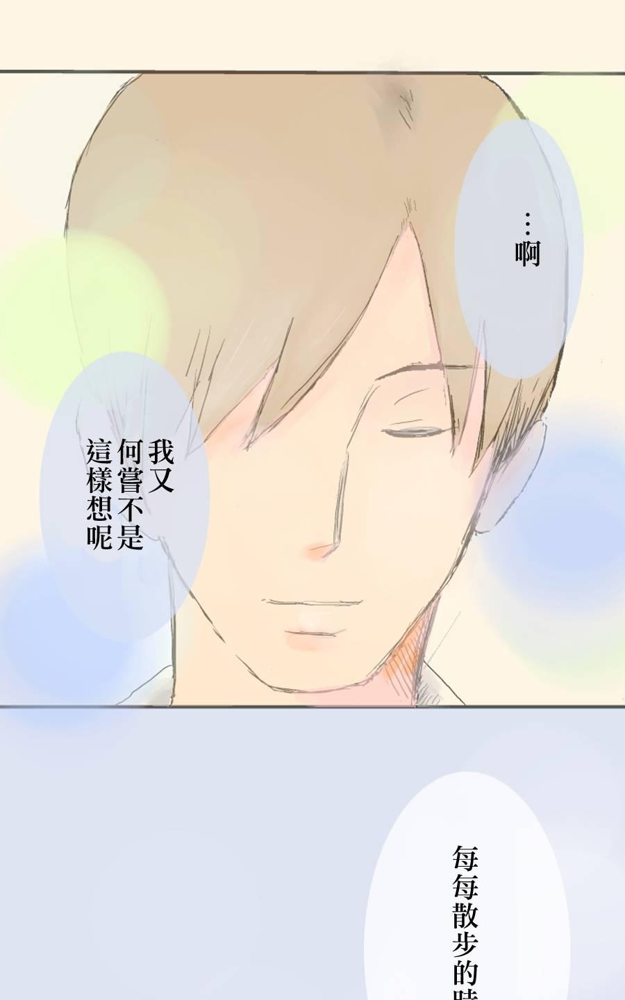 《雨中的你我》漫画最新章节 第1话 免费下拉式在线观看章节第【12】张图片