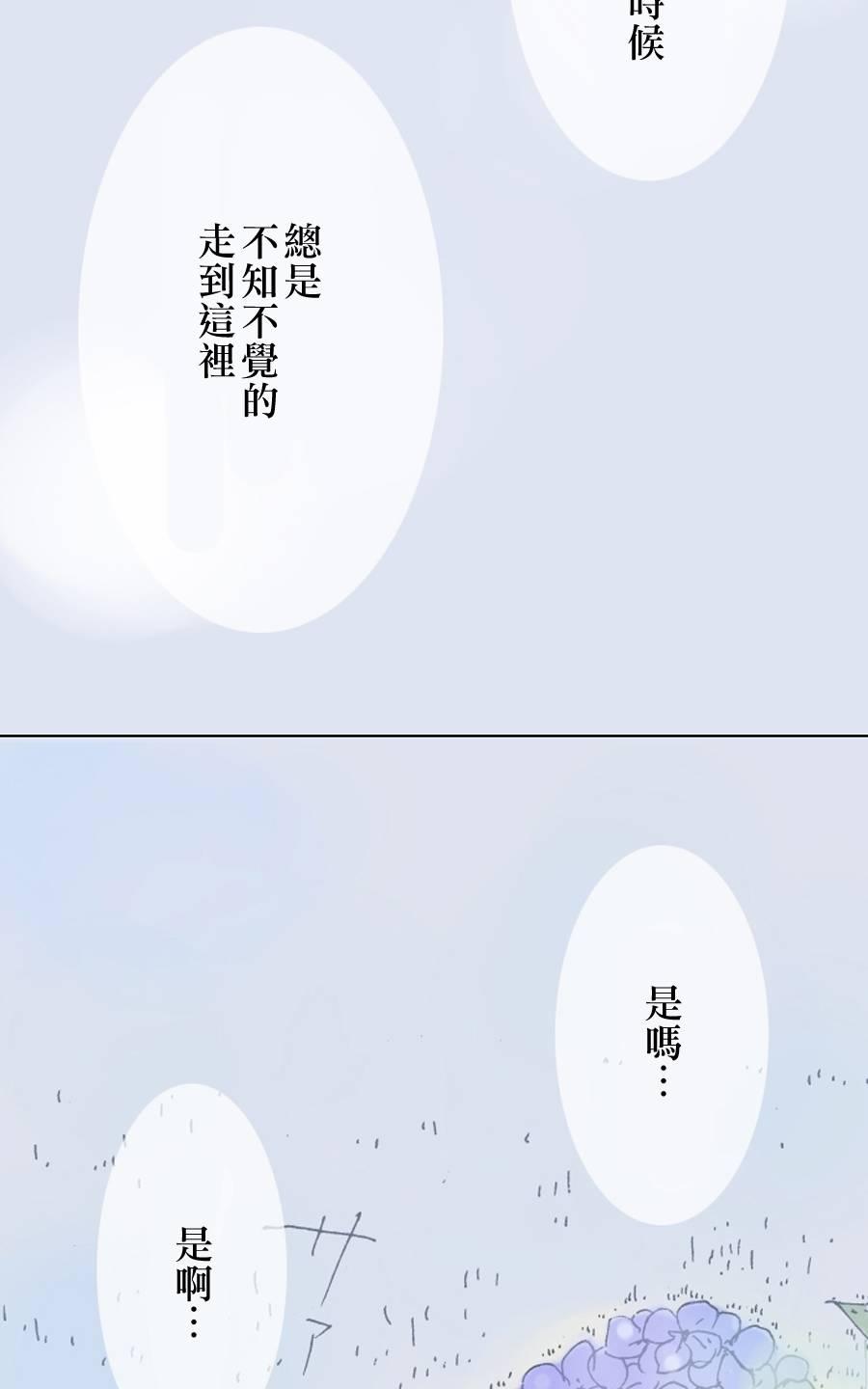 《雨中的你我》漫画最新章节 第1话 免费下拉式在线观看章节第【13】张图片