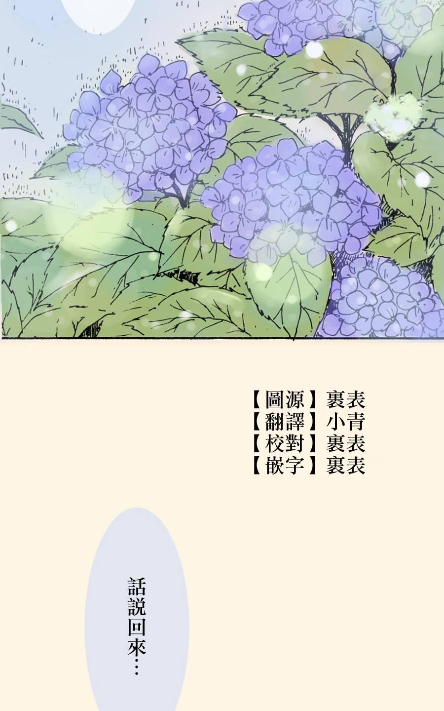 《雨中的你我》漫画最新章节 第1话 免费下拉式在线观看章节第【14】张图片