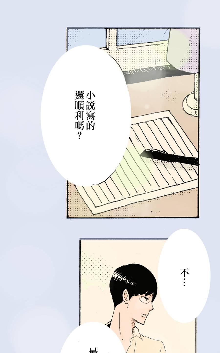 《雨中的你我》漫画最新章节 第1话 免费下拉式在线观看章节第【16】张图片