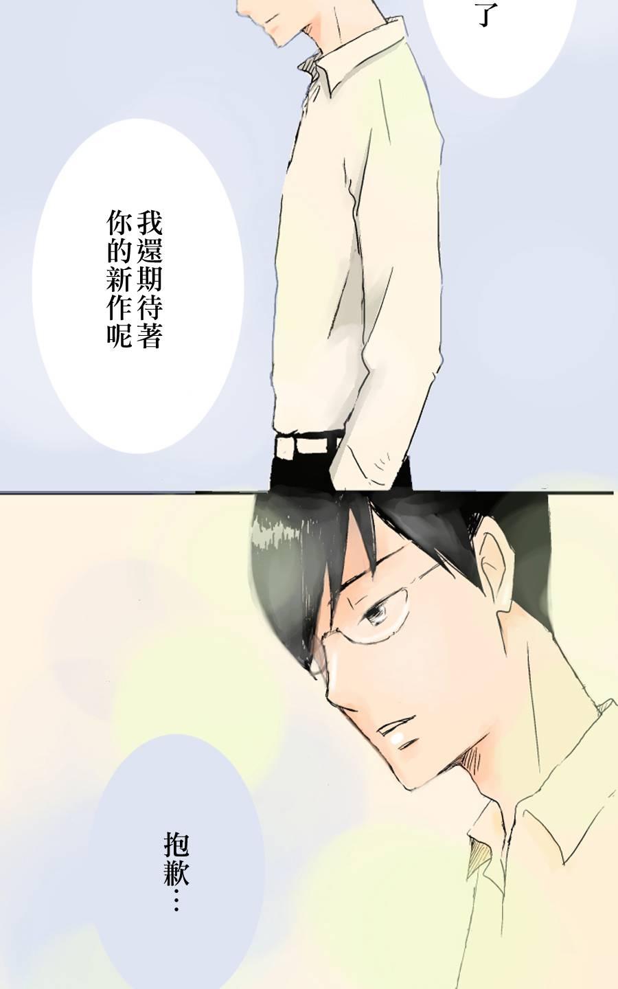 《雨中的你我》漫画最新章节 第1话 免费下拉式在线观看章节第【18】张图片