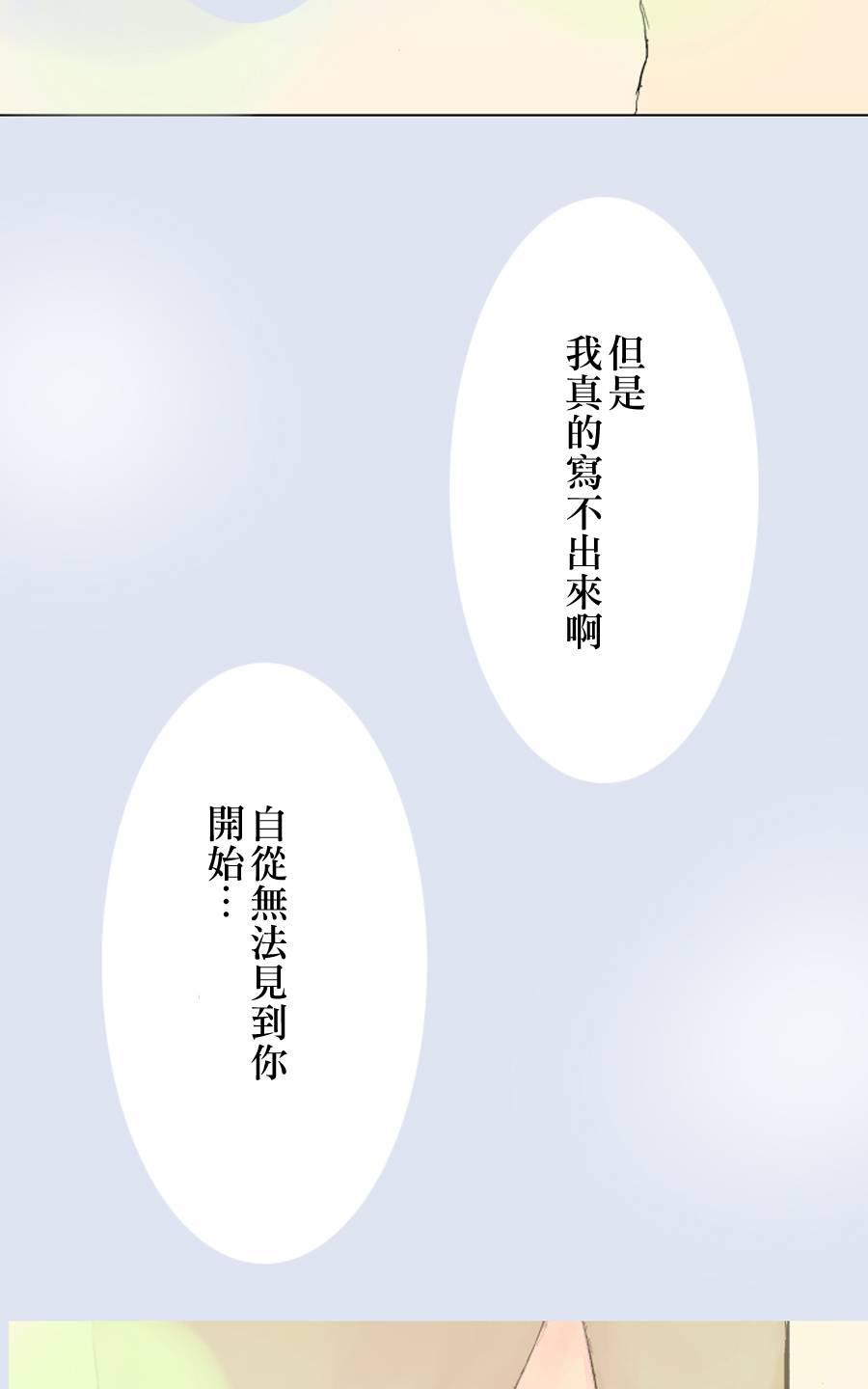 《雨中的你我》漫画最新章节 第1话 免费下拉式在线观看章节第【19】张图片