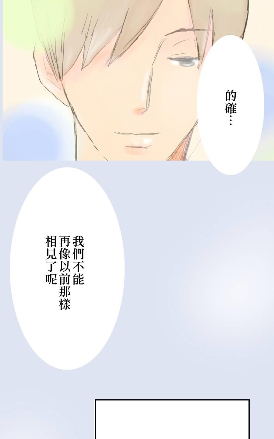 《雨中的你我》漫画最新章节 第1话 免费下拉式在线观看章节第【20】张图片