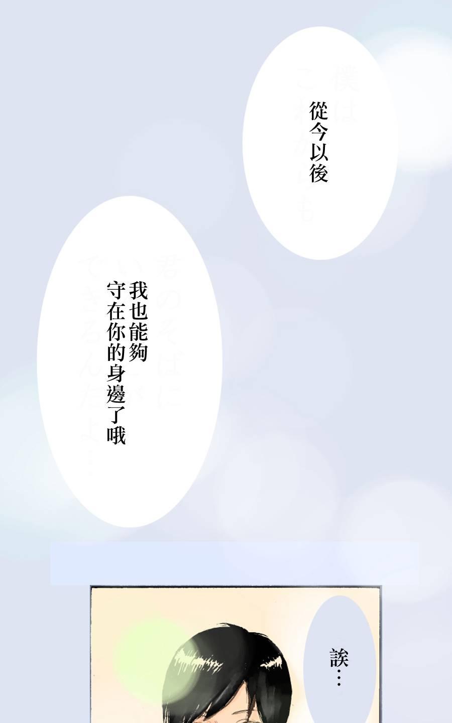 《雨中的你我》漫画最新章节 第1话 免费下拉式在线观看章节第【22】张图片