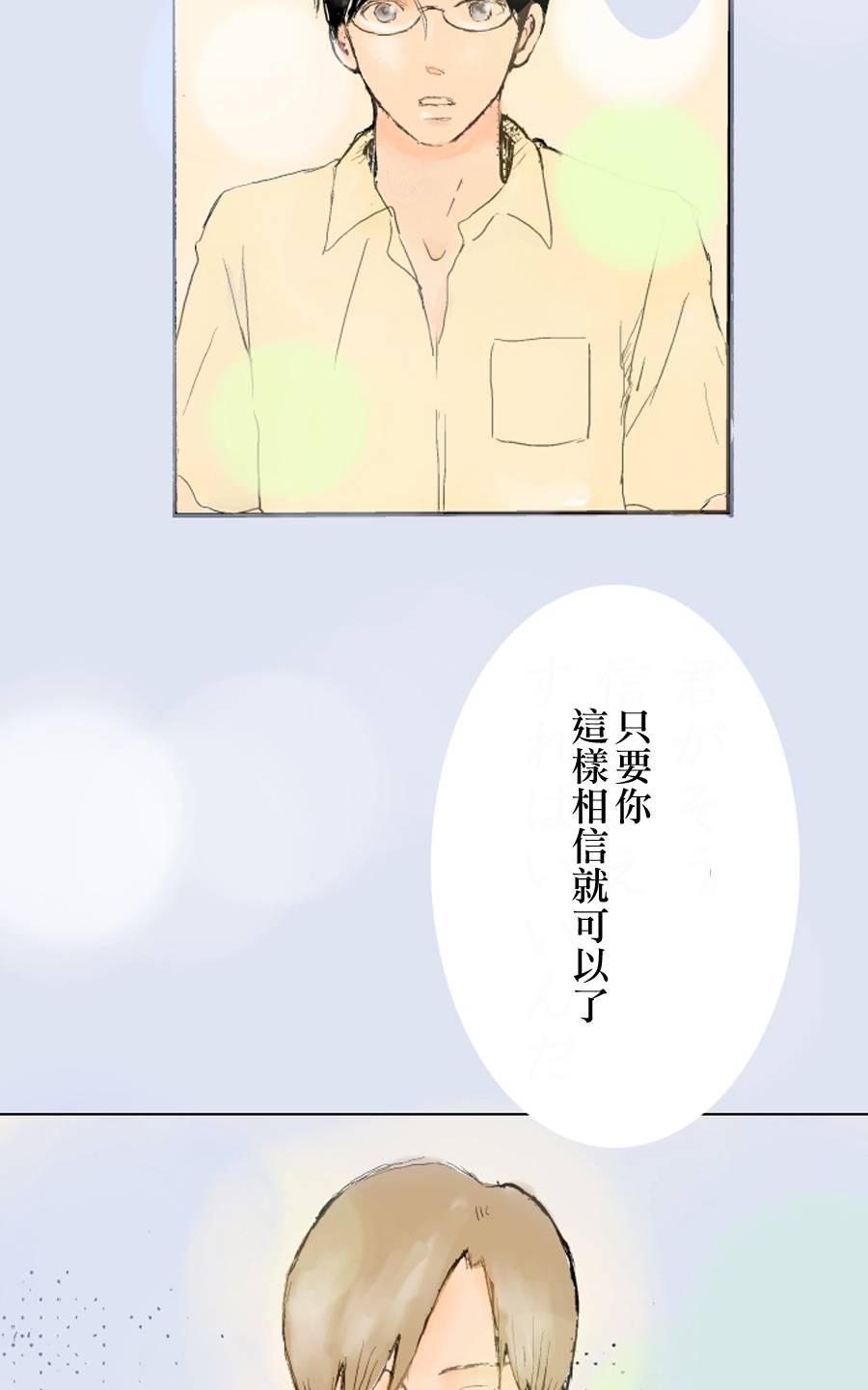 《雨中的你我》漫画最新章节 第1话 免费下拉式在线观看章节第【23】张图片