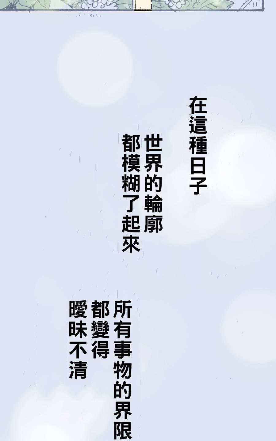 《雨中的你我》漫画最新章节 第1话 免费下拉式在线观看章节第【2】张图片