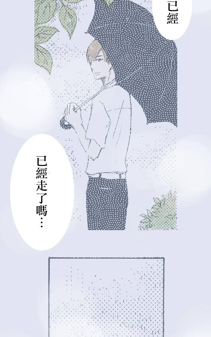 《雨中的你我》漫画最新章节 第1话 免费下拉式在线观看章节第【31】张图片