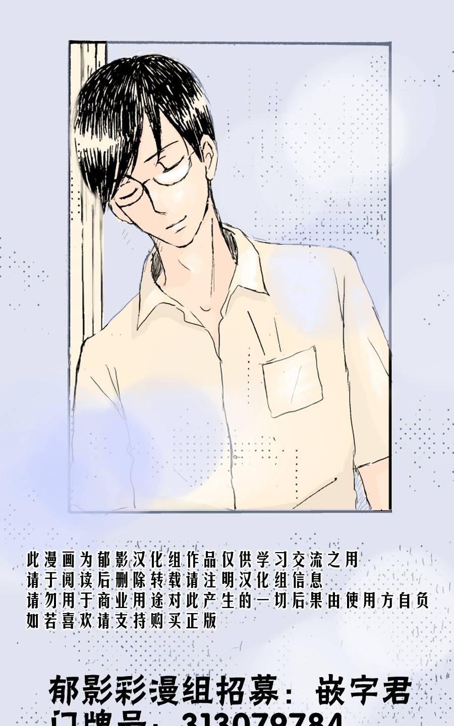 《雨中的你我》漫画最新章节 第1话 免费下拉式在线观看章节第【34】张图片