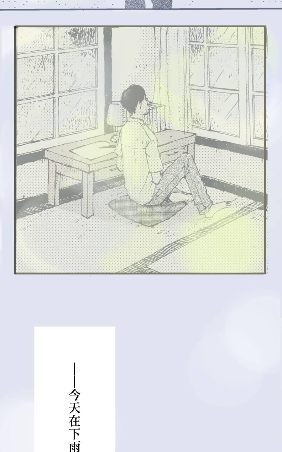 《雨中的你我》漫画最新章节 第1话 免费下拉式在线观看章节第【36】张图片