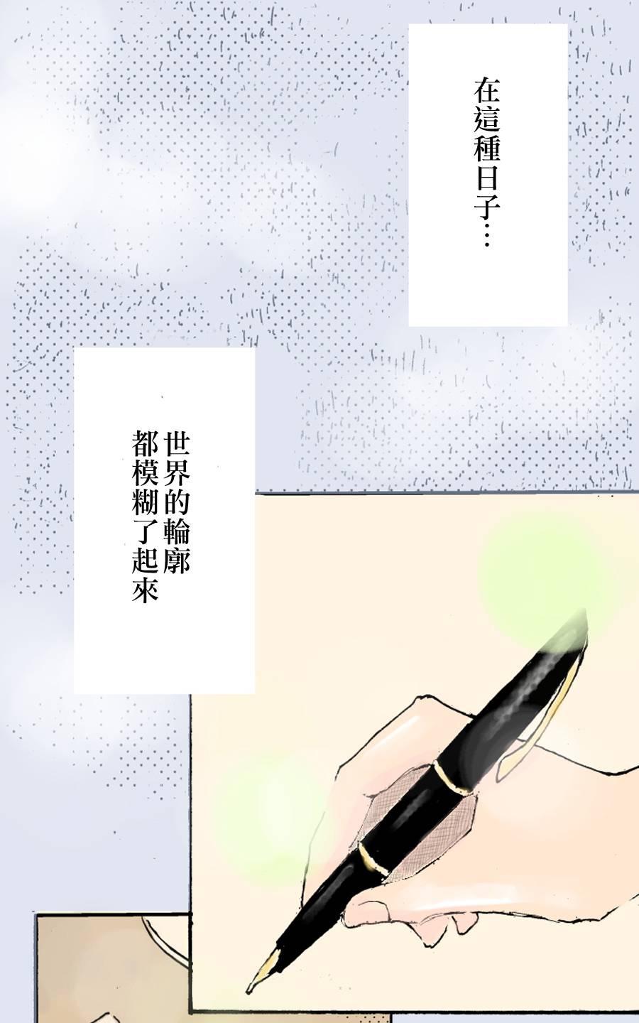 《雨中的你我》漫画最新章节 第1话 免费下拉式在线观看章节第【38】张图片