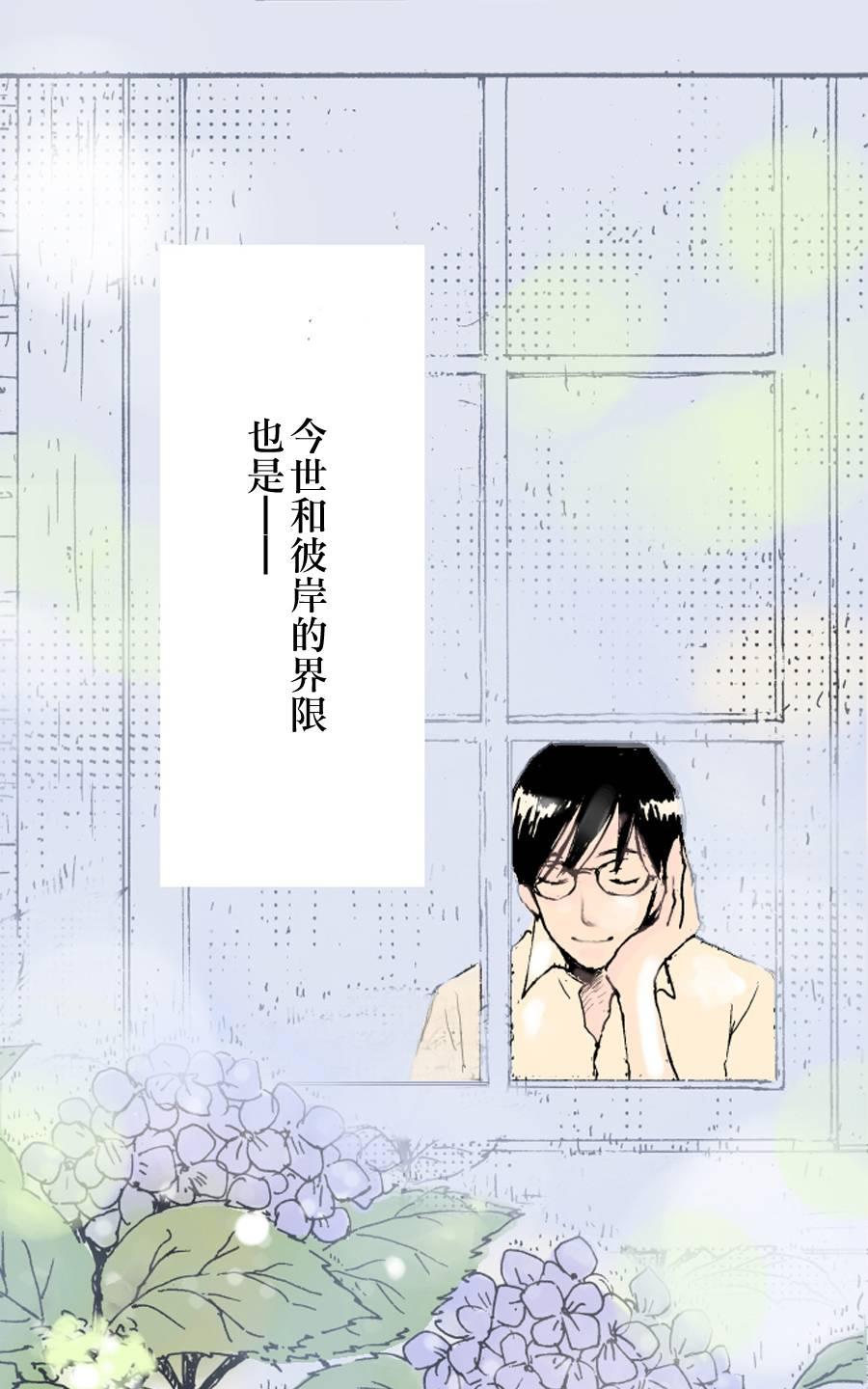 《雨中的你我》漫画最新章节 第1话 免费下拉式在线观看章节第【40】张图片