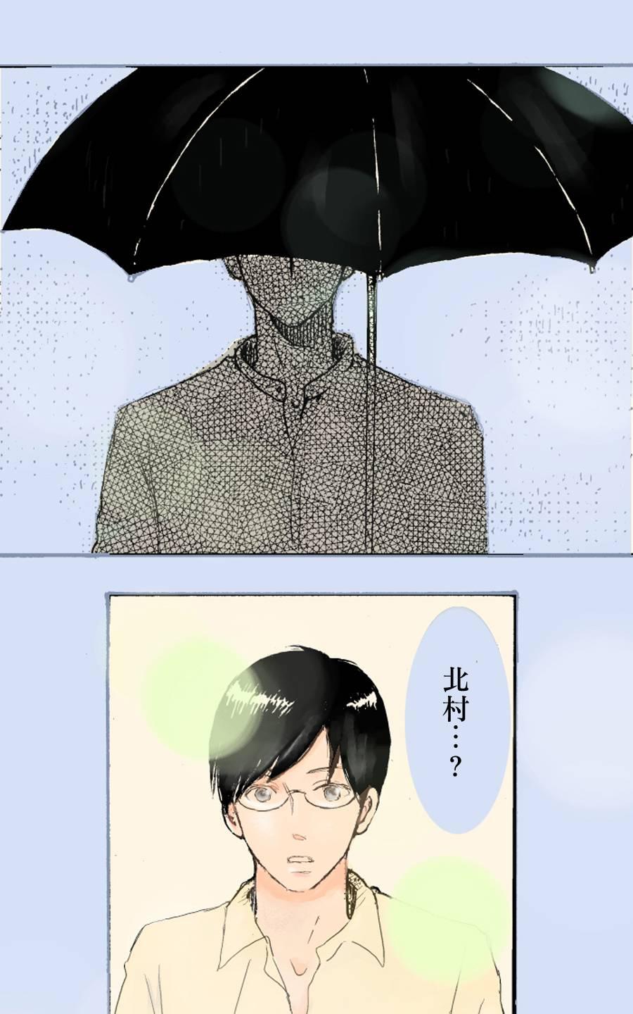 《雨中的你我》漫画最新章节 第1话 免费下拉式在线观看章节第【8】张图片