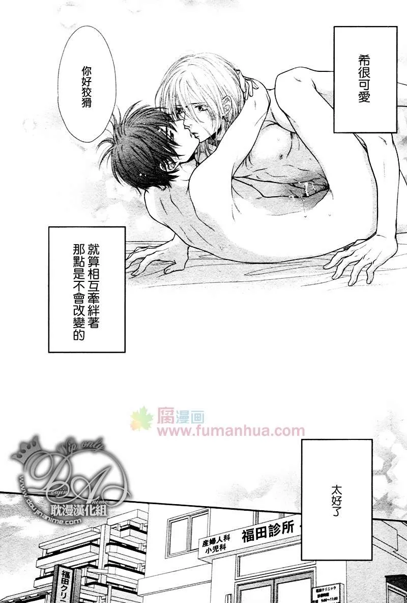 《空闲时的初次尝试》漫画最新章节 第3话 免费下拉式在线观看章节第【29】张图片