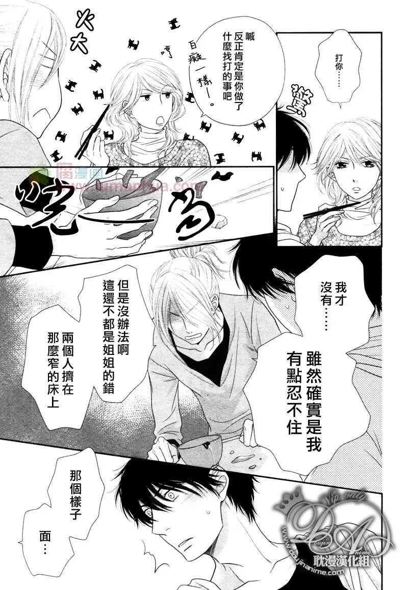 《空闲时的初次尝试》漫画最新章节 第2话 免费下拉式在线观看章节第【5】张图片