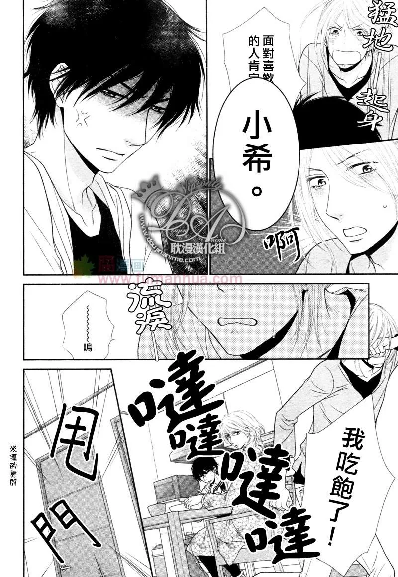 《空闲时的初次尝试》漫画最新章节 第2话 免费下拉式在线观看章节第【6】张图片