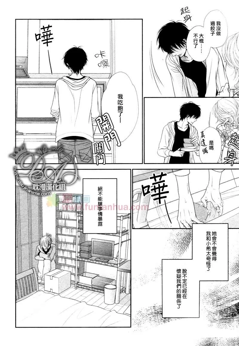 《空闲时的初次尝试》漫画最新章节 第2话 免费下拉式在线观看章节第【8】张图片