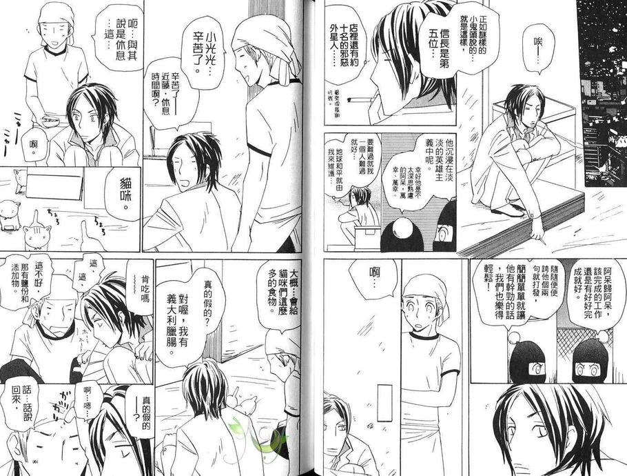 《我会拯救这世界》漫画最新章节 第1卷 免费下拉式在线观看章节第【20】张图片