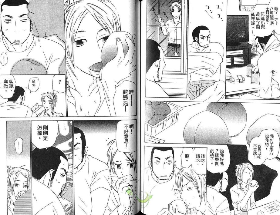 《我会拯救这世界》漫画最新章节 第1卷 免费下拉式在线观看章节第【64】张图片