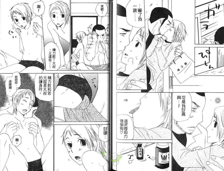 《我会拯救这世界》漫画最新章节 第1卷 免费下拉式在线观看章节第【94】张图片