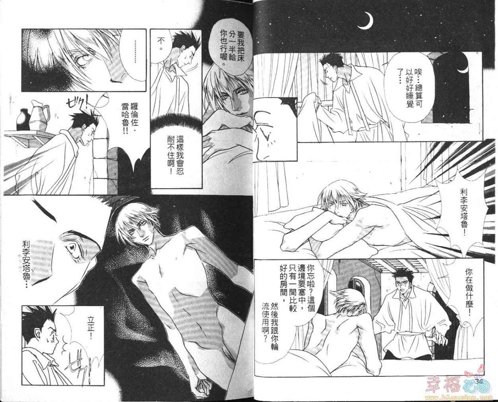 《我这样爱你》漫画最新章节 第1卷 免费下拉式在线观看章节第【18】张图片