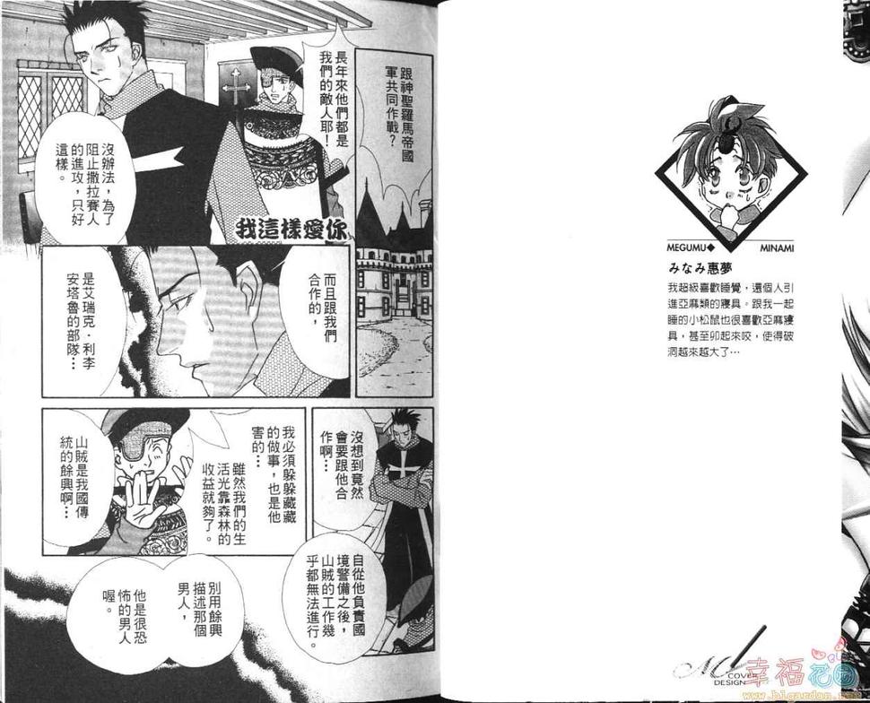 《我这样爱你》漫画最新章节 第1卷 免费下拉式在线观看章节第【1】张图片