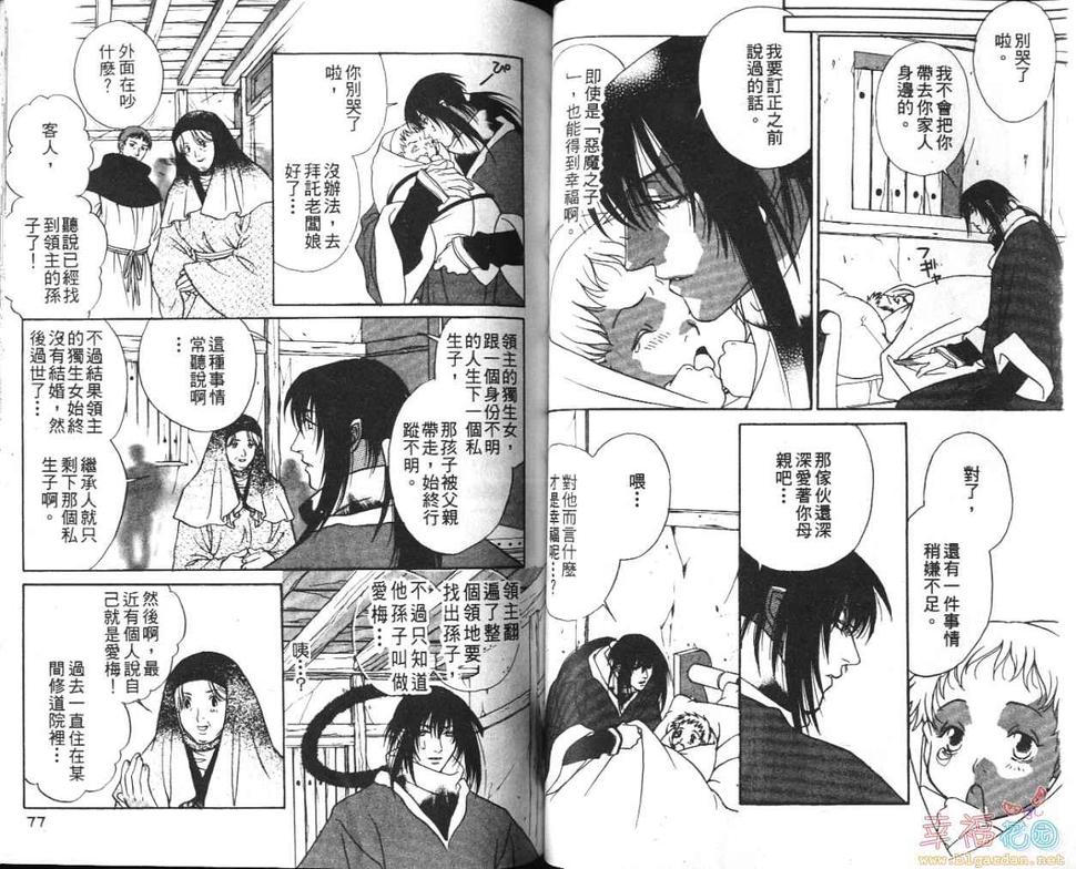 《我这样爱你》漫画最新章节 第1卷 免费下拉式在线观看章节第【39】张图片