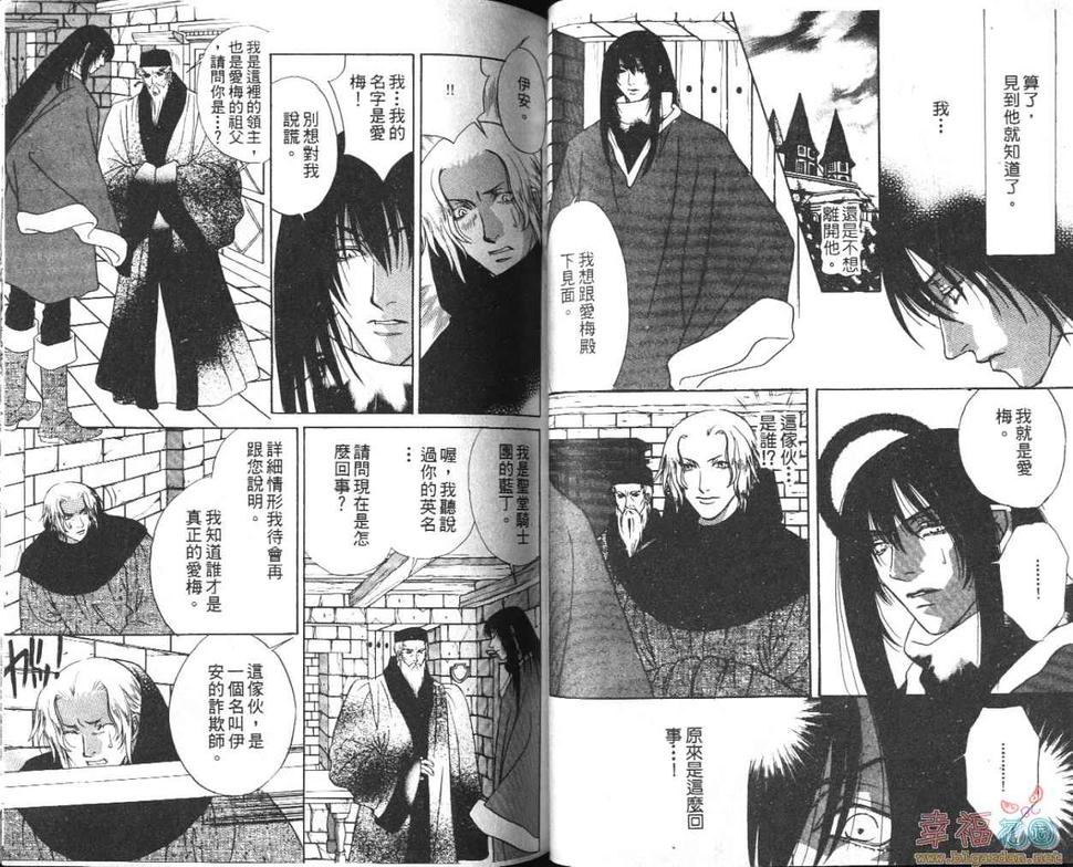 《我这样爱你》漫画最新章节 第1卷 免费下拉式在线观看章节第【42】张图片