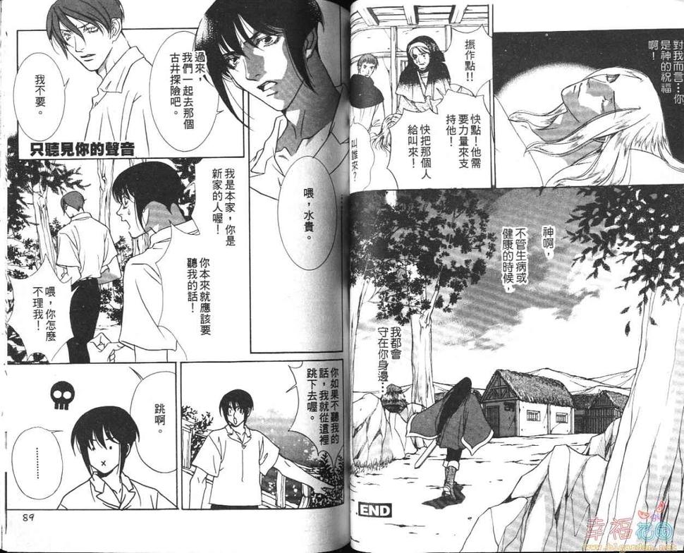 《我这样爱你》漫画最新章节 第1卷 免费下拉式在线观看章节第【45】张图片