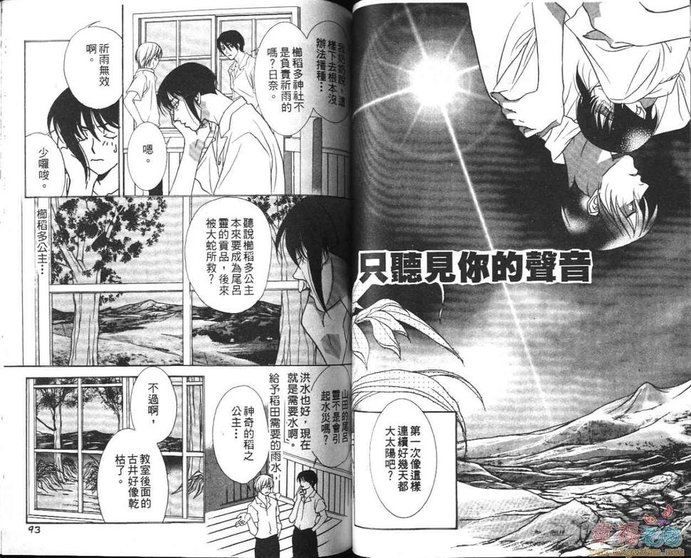 《我这样爱你》漫画最新章节 第1卷 免费下拉式在线观看章节第【47】张图片