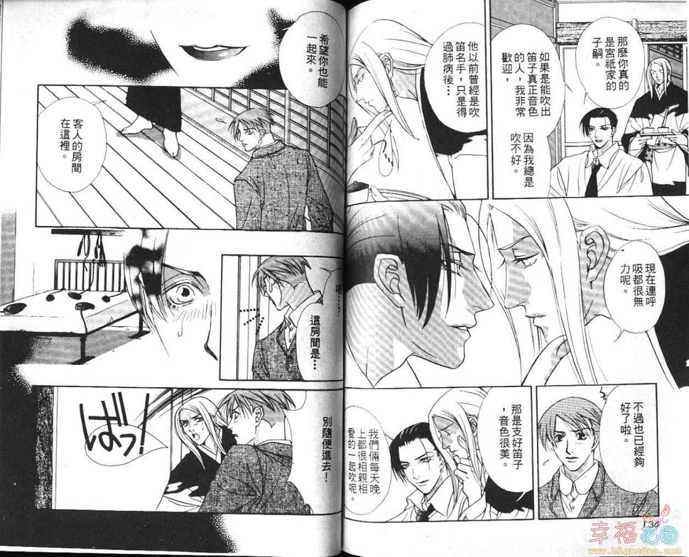 《我这样爱你》漫画最新章节 第1卷 免费下拉式在线观看章节第【68】张图片