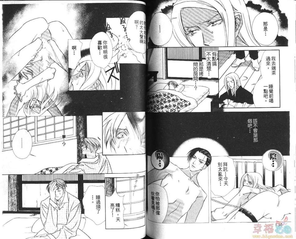 《我这样爱你》漫画最新章节 第1卷 免费下拉式在线观看章节第【69】张图片