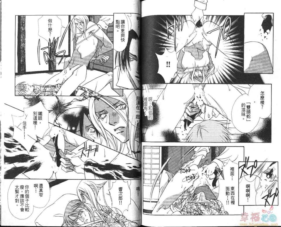 《我这样爱你》漫画最新章节 第1卷 免费下拉式在线观看章节第【83】张图片