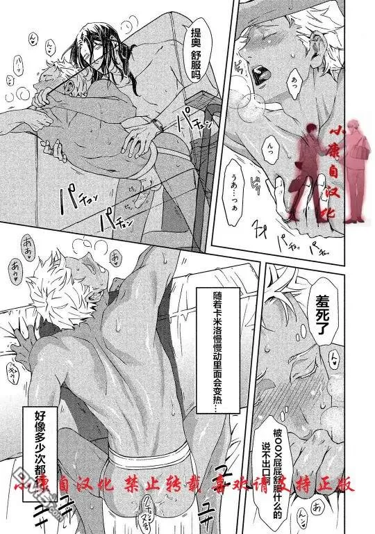 《酒精与香烟》漫画最新章节 加笔 免费下拉式在线观看章节第【12】张图片