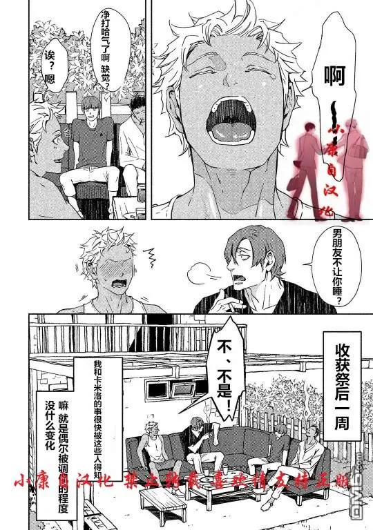 《酒精与香烟》漫画最新章节 加笔 免费下拉式在线观看章节第【1】张图片