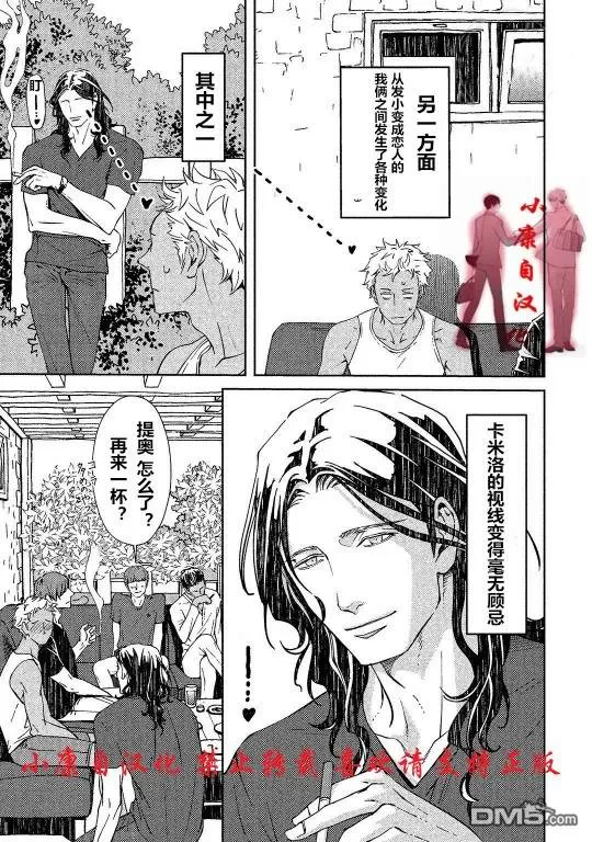 《酒精与香烟》漫画最新章节 加笔 免费下拉式在线观看章节第【2】张图片