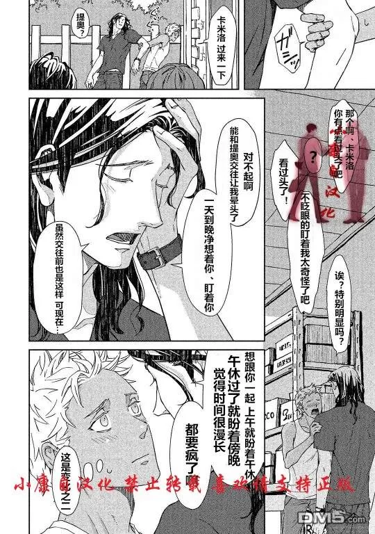 《酒精与香烟》漫画最新章节 加笔 免费下拉式在线观看章节第【3】张图片