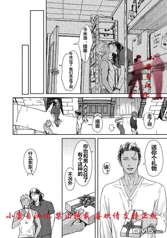 《酒精与香烟》漫画最新章节 加笔 免费下拉式在线观看章节第【5】张图片