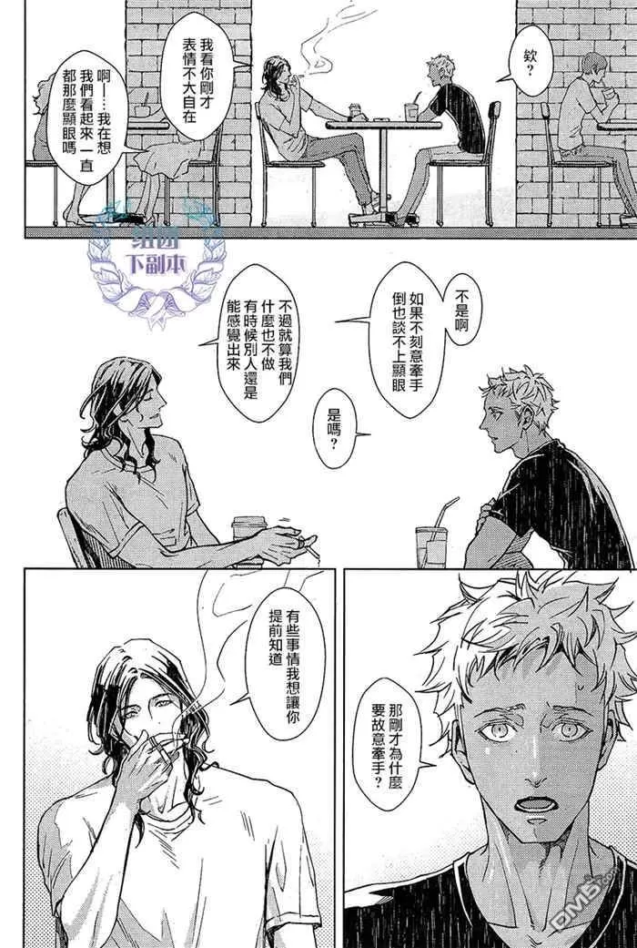 《酒精与香烟》漫画最新章节 第3话 免费下拉式在线观看章节第【9】张图片