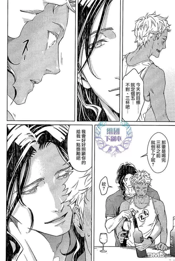 《酒精与香烟》漫画最新章节 第3话 免费下拉式在线观看章节第【17】张图片