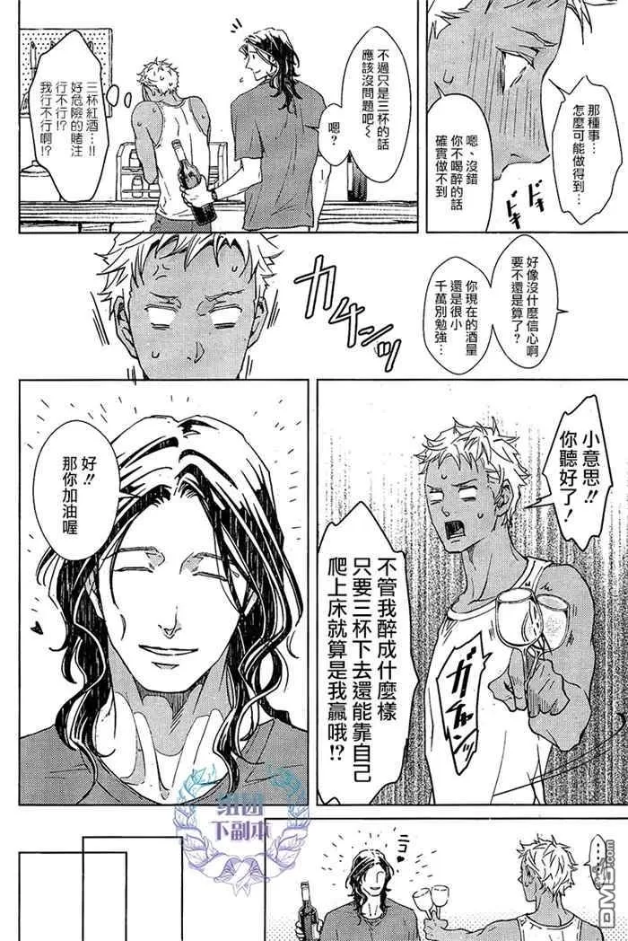 《酒精与香烟》漫画最新章节 第3话 免费下拉式在线观看章节第【19】张图片