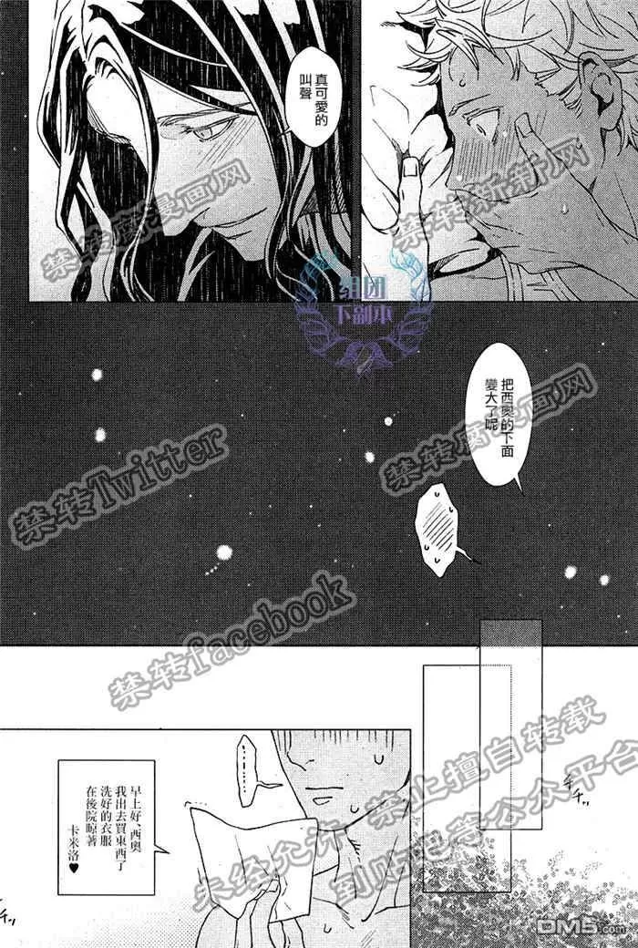 《酒精与香烟》漫画最新章节 第2话 免费下拉式在线观看章节第【17】张图片