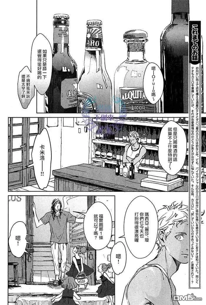 《酒精与香烟》漫画最新章节 第2话 免费下拉式在线观看章节第【1】张图片