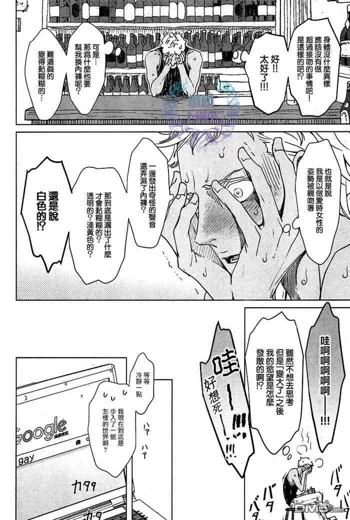 《酒精与香烟》漫画最新章节 第2话 免费下拉式在线观看章节第【19】张图片