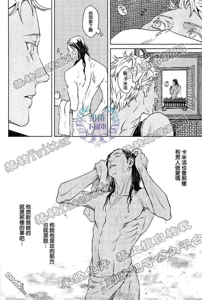 《酒精与香烟》漫画最新章节 第2话 免费下拉式在线观看章节第【23】张图片