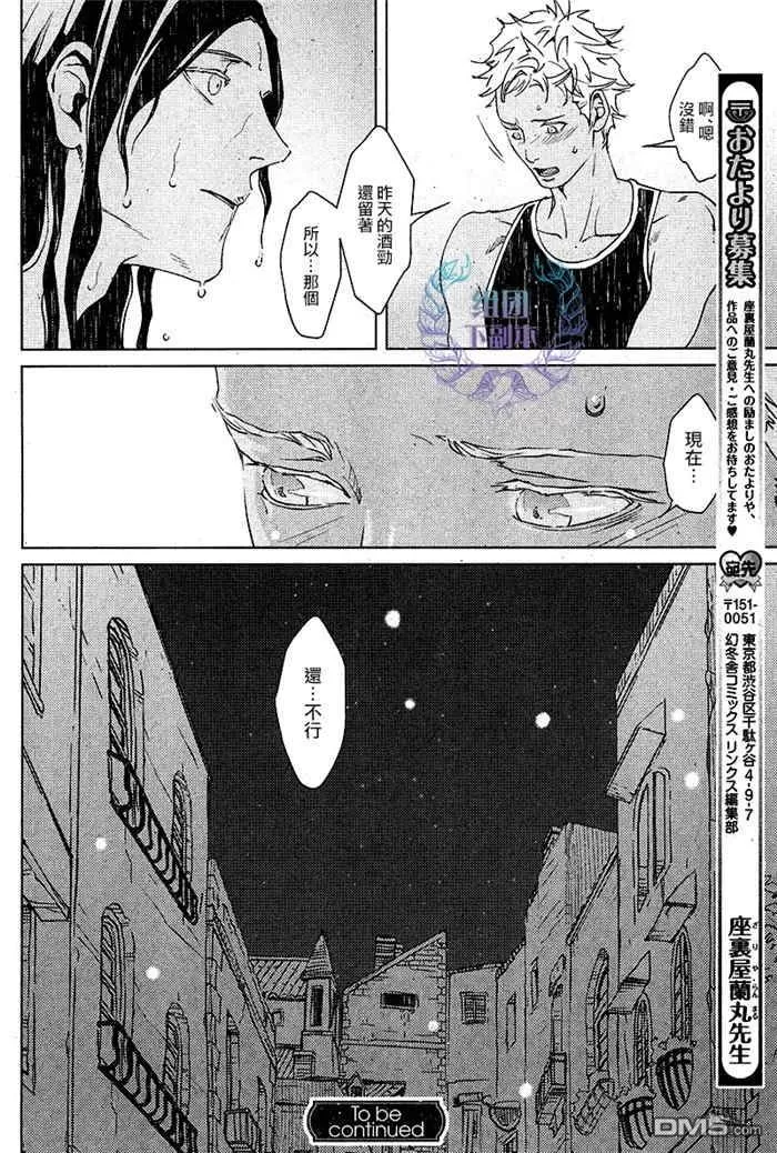 《酒精与香烟》漫画最新章节 第2话 免费下拉式在线观看章节第【25】张图片