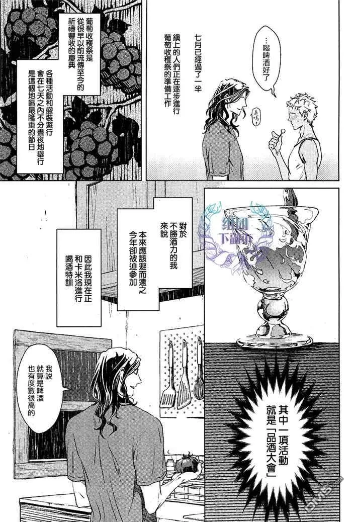 《酒精与香烟》漫画最新章节 第2话 免费下拉式在线观看章节第【4】张图片