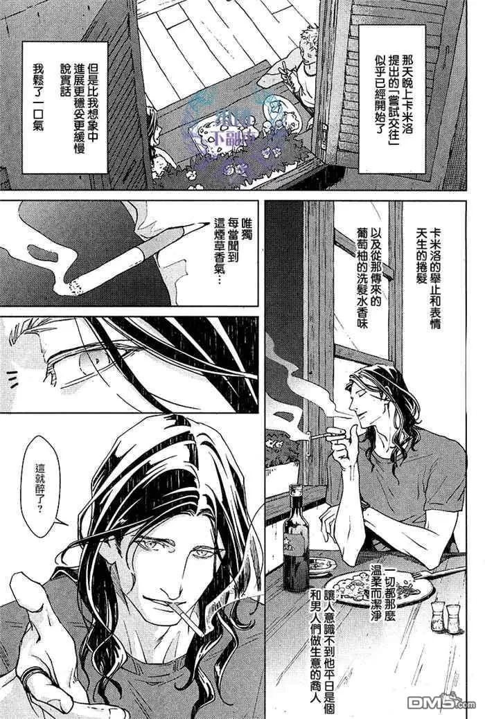 《酒精与香烟》漫画最新章节 第2话 免费下拉式在线观看章节第【6】张图片