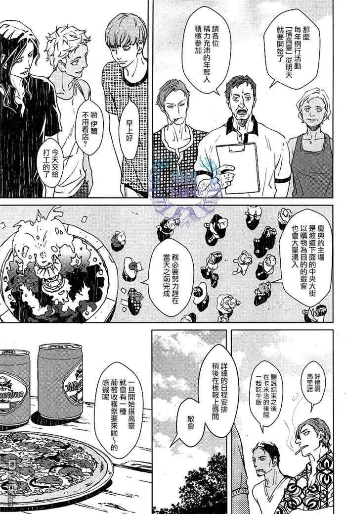 《酒精与香烟》漫画最新章节 第2话 免费下拉式在线观看章节第【8】张图片